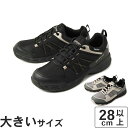 【マラソン期間エントリーで最大P10倍】大きいサイズ【28cm 29cm 30cm】DUNLOP(ダンロップ) ダンロップリファインドU6001WP DU6001