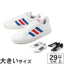 大きいサイズadidas（アディダス） GRANDCOURT BASE 2.0(グランドコート ベース 2.0) GW9252 GW9250 GW9251