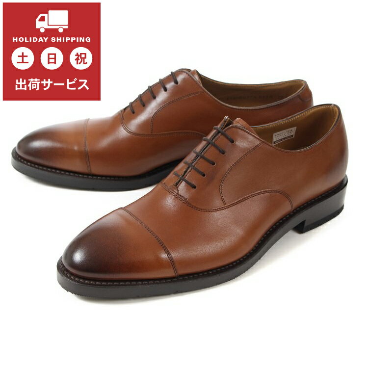 【国内正規品】 REGAL(リーガル) メンズ 防水ビジネスシューズ ストレートチップ 01TR CE ブラウン 初回交換無料