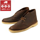 【値下げしました】　Clarks(クラークス) DESERT BOOT(デザートブーツ) 26138221 ビーズワックス