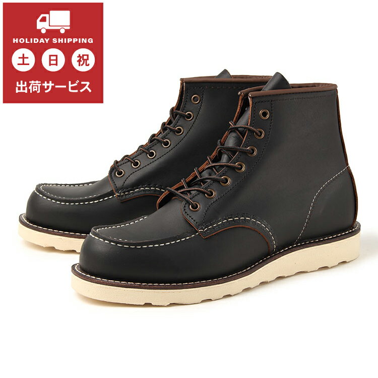 【国内正規品】Red Wing（レッドウィング） 6inch CLASSIC MOC（6インチ クラシックモック） 8849 ブラック