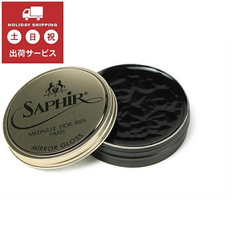 Saphir Noir(サフィールノワール) ハイシャイン 鏡面磨き用ワックス MIRROR GLOSS(ミラーグロス) ブラック 75ml