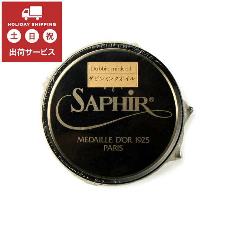 Saphir Noir(TtB[m[) _r~NIC 100ml