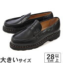 大きいサイズ Paraboot(パラブーツ) REIMS(ランス) 99412 NOIRE-LIS NOIR(Black) ビッグサイズ