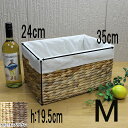 【サイズ:35×24×h19.5】ヒヤシンス 布付 収納バスケット(ボックス)Mサイズ<ブラウンのみの販売となります。>【hc033m】
