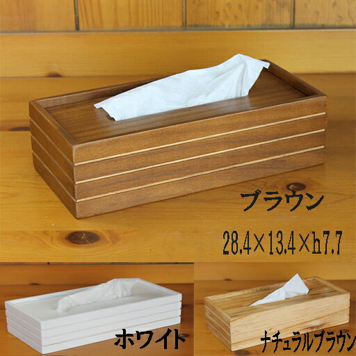 【サイズ：28.4×13.4×h7.7cm】木製ティ