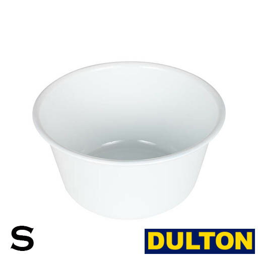 【DULTON】琺瑯ウオッシュボウル Sサイズ【サイズ：直径22.9×h11.3cm/ダルトン/エナメル/洗面器/洗い桶/3.6L/ボール】