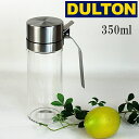 DULTON 耐熱ガラスオイル&ビネガーボトルSサイズ 350ml【ダルトン/オイルボトル 350/Oil&vinegar bottle/オイル入れ/ドレッシング入れ/耐熱温度差120℃/ガラス部分は電子レンジ、食洗器可】