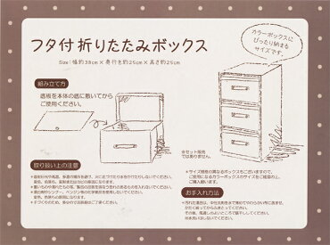 【かご1000点即日発送】選べる6柄折りたたみカラーボックス収納ボックスフタ付き<フラワー柄・○○柄>38×25×h25【手荷物入れ/インナーボックス】