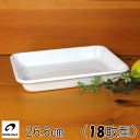 【野田琺瑯/セール】バット 約27×21cm ホワイトシリーズ<18取> 1.25リットル