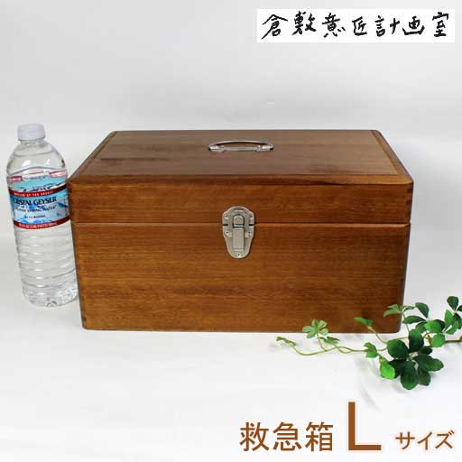 倉敷意匠計画室 ツガの木製救急箱 Lサイズ 木製収納箱 【倉敷意匠計画室/道具箱】