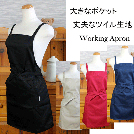 【送料無料メール便】肩紐2段階調節　大きな前ポケット（巾32cm）ショート丈エプロン　＜ブラック・ネイビー＞【ワイドポケット/ユニフォーム/かわいい/おしゃれ/無地/シンプル/綿ポリ混紡/ツイル生地】