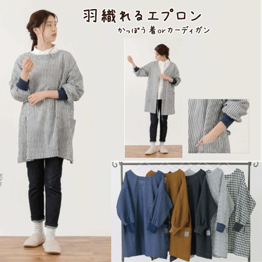 楽天市場】エプロン 割烹着 2way コットンリネンの通販 楽天市場】エプロン 割烹着 2way コットンリネンの通販