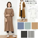 【送料無料メール便】リネン(綿麻混紡)2WAY エプロン【前後で着用可/後ろ前に羽織ってコート風/左右ポケット/長袖/袖口ゆったりリブ/かっぽう着風/front...