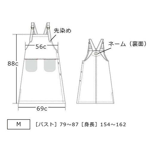 【送料無料メール便】丈夫なツイル生地　サロペットエプロン＜グレー・キャメル・オリーブ＞【脇ボタン/丈夫なツイル生地/綿100％/ベルトで長さ調節/左右ポケット/かわいい/おしゃれ/シンプル/】