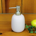 陶器 まあるい形のソープディスペンサー(ダスティピンク)【370ml/ソープポンプ/ペールピンク/ヌーディ/ 】
