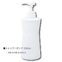 ホワイトガーデン　陶器　ホワイトシャンプーポンプ【500ml/日本製】