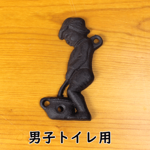 【メール便可】マニーグランシュマン トイレ用ドアプレート(男の子レリーフ) 鉄製 5.5×10cm【小便小僧】