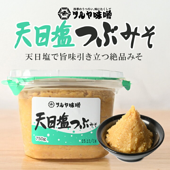 楽天市場】味噌 天日塩の通販
