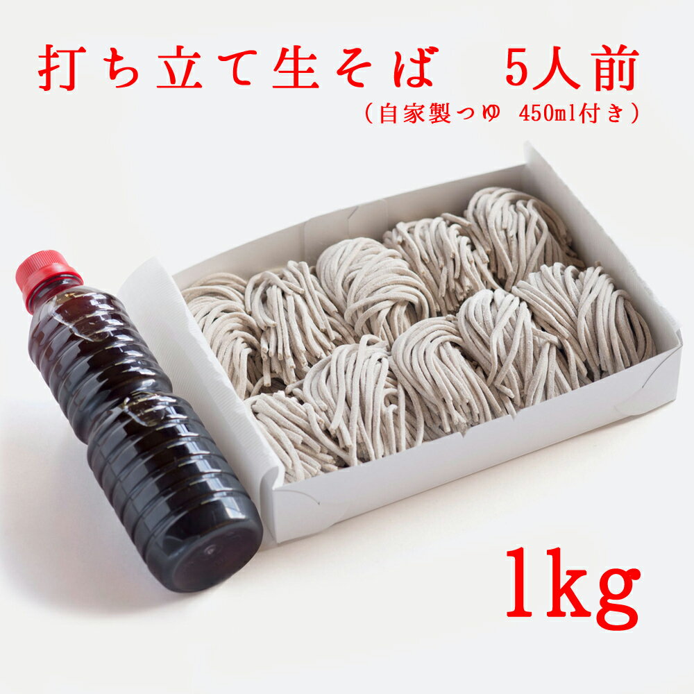 山形田舎そば 打ち立て 太打ちそば5人前 そば 麺類 生そば 田舎そば 太打ち 食べやすい 蕎麦 山形 二八そば 二八蕎麦【北海道・沖縄県・離島 配送不可】のサムネイル