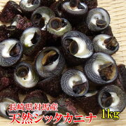 楽天市場 磯の香りたっぷりのニナ貝 さざえと同梱出来ます 長崎県対馬産 天然シッタカニナ 生 1kg 尻高ニナ 尻高みな シッタカミナ 冷凍商品との同梱不可 みそ和え 塩ゆで 魚介類 シーフード 貝 冷蔵便でお届け 対馬ふれあい産直便 みんなのレビュー 口コミ 楽天市場 磯の香りたっぷりのニナ貝 さざえと同梱出来ます 長崎県対馬産 天然シッタカニナ 生 1kg 尻高ニナ 尻高みな シッタカミナ 冷凍商品との同梱不可 みそ和え 塩ゆで 魚介類 シーフード 貝 冷蔵便でお届け 対馬ふれあい産直便 みんなのレビュー 口コミ