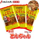 【送料無料】濃い目の味付けのワイルドな平和とんちゃん 300g×3袋　豚味付焼肉とんちゃん　対馬名物上対馬とんちゃん　対馬とんちゃん部隊　豚ちゃん　B-1グランプリ　B級グルメ　焼肉とんちゃん　お取り寄せ　バーベキュー　時短　豚焼肉の商品画像