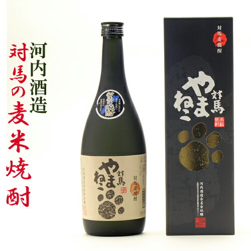 麦米焼酎　対馬の地焼酎 対馬やまねこ 25度 720ml 化粧箱入り　ギフト　贈り物　プレゼント　誕生日　河内酒造　【楽ギフ_包装】【楽ギフ_のし】【楽ギフ_のし宛書】