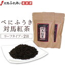 対馬産 べにふうき紅茶 名　称 紅茶 産地 長崎県 対馬 原材料 べにふうき茶葉 内容量 30g入×2袋 賞味期限 常温保存で1年 保存方法 高温多湿を避けて保存してください。 製造者 長崎県対馬市上県町佐護東里1384 つしま大石農園