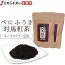 対馬産べにふうき紅茶（3g×8包入）→2袋【べにふうき】【紅富貴】【紅茶】【】