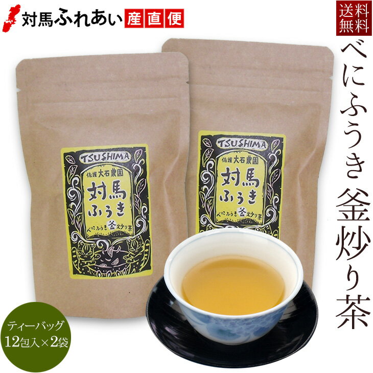 お茶で花粉症対策 べにふうき 甜茶 ルイボスティーのおすすめランキング わたしと 暮らし