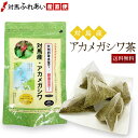 対馬産アカメガシワ茶 　50g 名　称 アカメガシワ茶(ティーバッグ) 原材料 対馬産アカメガシワ葉100% 内容量 50g（2.5g×20包入) 賞味期限 常温で2年 保存方法 高温多湿を避け、冷暗所で保存して下さい。 販売者 長崎県対馬市厳原町豆酘2541 対馬野草茶房