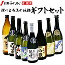 選べる対馬の地酒ギフトセット 2本組 各種化粧箱入り ギフト 贈り物 プレゼント 誕生日 焼酎 日本酒 原酒【楽ギフ_包装】【楽ギフ_のし】【楽ギフ_のし宛書】 ↓下の価格は仮の価格です。