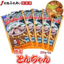 豚肉味噌漬け（国産豚肉ロース）約1.2kg（200g×6袋）