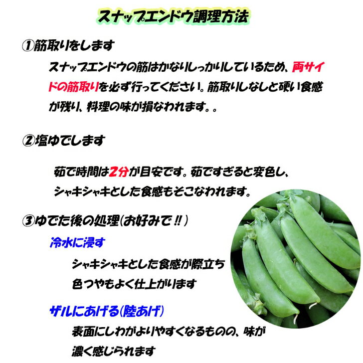 【産地厳選　スナップエンドウ　1k　Lサイズ　秀品】今が旬　熊本県産　鹿児島県産　スナップエンドウ　スナックエンドウ　スナップえんどう　スナックえんどう　送料無料　春野菜　えんどう豆 2