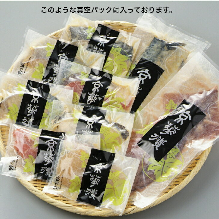 西京漬 イカ西京漬 ご贈答用 長期保存 老舗の西京漬け ギフト お中元 お歳暮 冷凍 お弁当 父の日 母の日 敬老の日 誕生日 西京漬け お取り寄せ 味噌漬け プレゼント ご自宅用