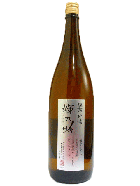 京ひな　輝乃吟（きらめきのぎん）辛口吟醸　1800ml　【愛媛の地酒】【内子町】