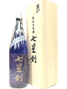 京ひな 七星剣 純米大吟醸 1800ml 【木箱入り】【愛媛の地酒】【内子町】