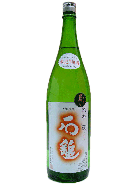 【R6BY新酒】石鎚　手造り純米　初（うぶ）　1800ml　【愛媛の地酒】【西条市】