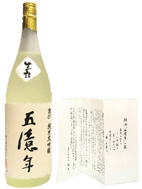 京ひな　五億年　純米大吟醸　1800ml　【愛媛の地酒】【内子町】