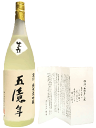 兵庫県産の山田錦を100％使用。どこまでも清らかで上品かつクリアな味わい。キレ味よく、飲み飽きしません。食中酒としてもどうぞ。 商　品　情　報 原材料名 米、米麹 度数16度以上17度未満 酸　　度1.1 日本酒度+5.0 精米歩合40％ 使用米山田錦 蔵出荷年月令和5年5月 化粧箱なし 産地・蔵元 愛媛県内子町・酒六酒造株式会社　