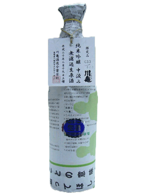 【R6BY】川亀 純米吟醸 中汲み無濾過生原酒 720ml 【要冷蔵商品】【愛媛の地酒】【八幡浜市】