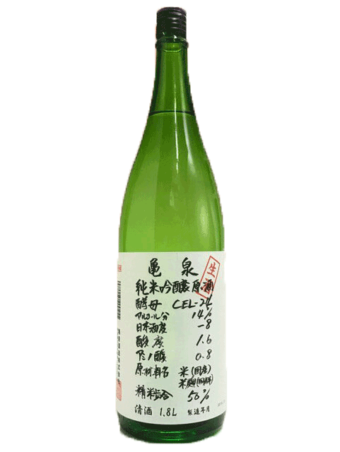 亀泉純米吟醸生酒CEL-241800ml