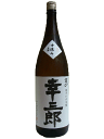 【R5BY新酒】京ひな 幸三郎 こうざぶろう 大吟醸辛口 中汲み生酒 1800ml 【要冷蔵商品】【愛媛の地酒】【内子町】【3月新商品】