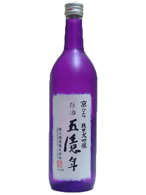 京ひな 五億年 純米大吟醸 720ml 【愛媛の地酒】【内子町】