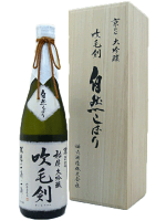 京ひな　吹毛剣(すいもうけん)自然しぼり　大吟醸生酒　720ml　【木箱入り】【要冷蔵商品】【愛媛の地酒】