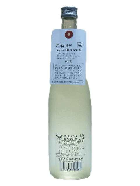 千代の亀　袋しぼり　純米大吟醸生酒　720ml　【要冷蔵商品】【愛媛の地酒】【内子町】