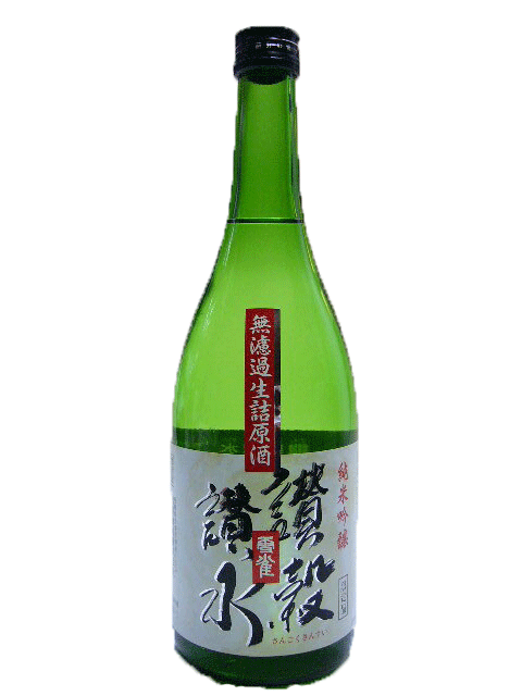 雪雀　讃穀讃水(さんごくさんすい)　無ろ過純米吟醸生詰原酒　720ml　【限定品】【愛媛の地酒】
