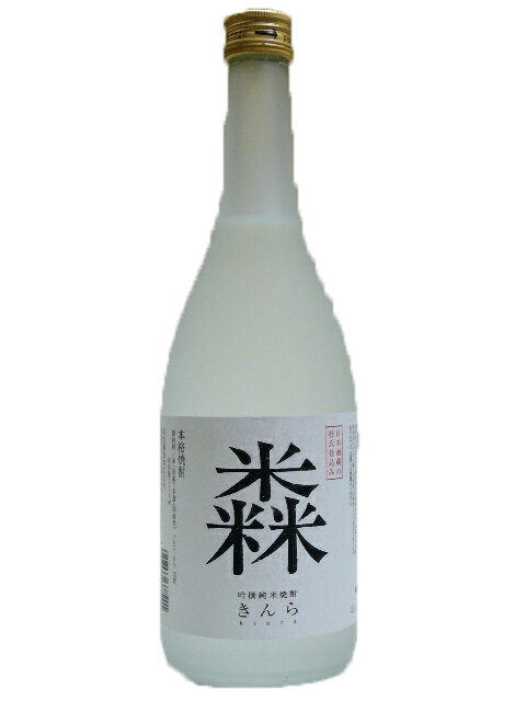 栄光　純米焼酎　きんら　25度　720ml　【愛媛の焼酎】