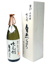 京ひな　吹毛剣（すいもうけん）自然しぼり　大吟醸生酒　1800ml　【木箱入り】【要冷蔵商品】【愛媛の地酒】【内子町】