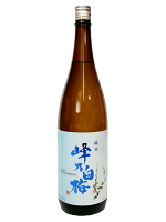 峰乃白梅　純米　15度　1800ml　【新潟】